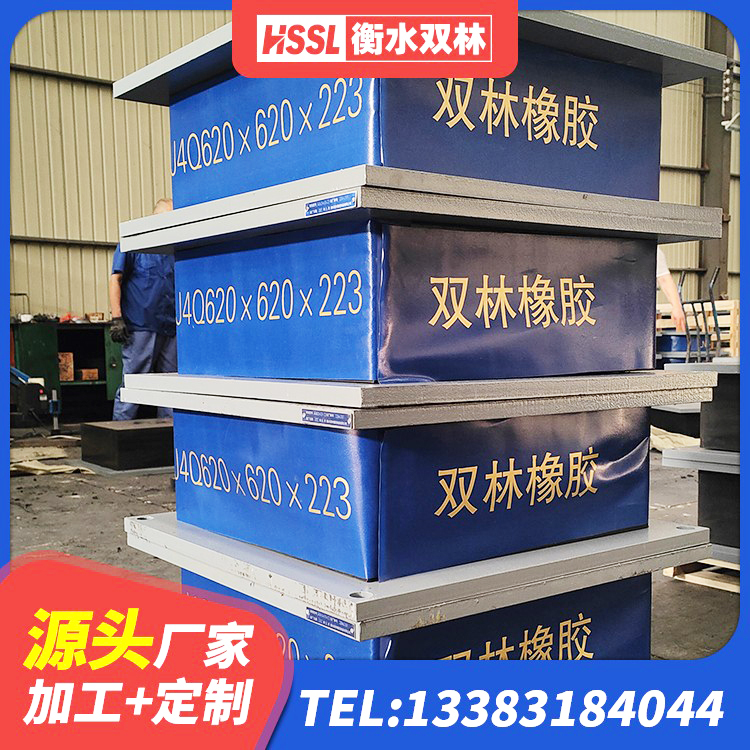龙南市建筑橡胶隔震支座加工 龙南市建筑铅芯橡胶减隔震支座生产厂家 龙南市LNR300隔震支座 龙南市连廊隔震支座生产厂家 - 第7张