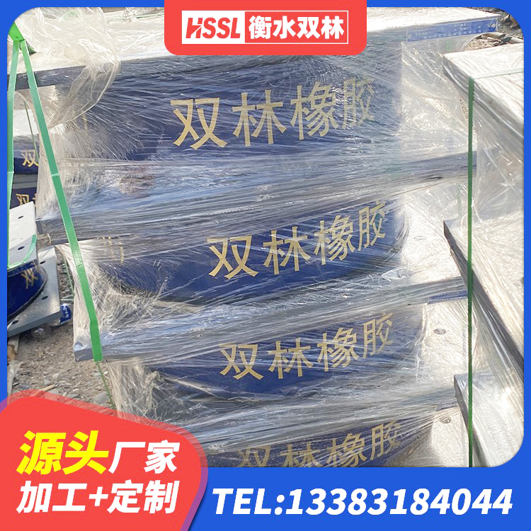 龙南市LNR300天然橡胶隔震支座厂家电话 龙南市高阻尼橡胶隔震橡胶支座什么价格 龙南市LNR300天然橡胶隔震支座什么价格 龙南市钢结构建筑支座厂家 - 第6张